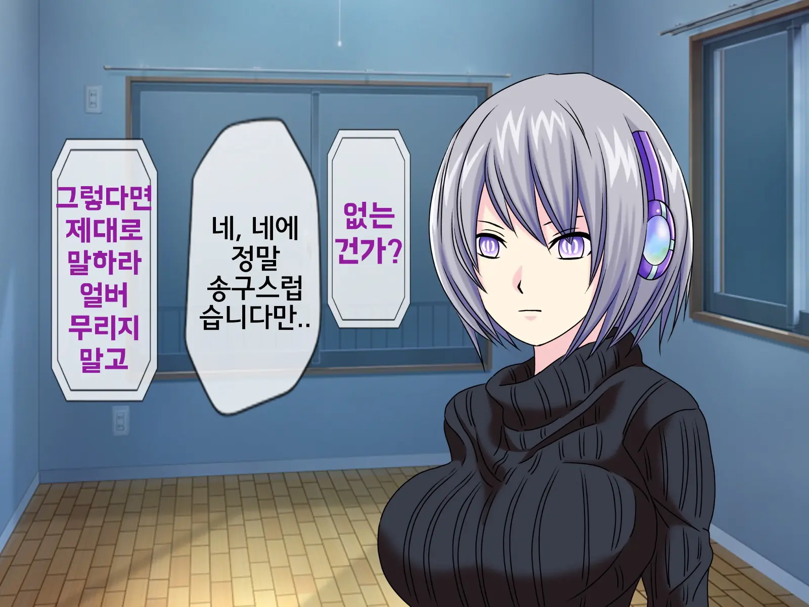 Mugen Shasei Goumon 8 | 무한사정고문 8